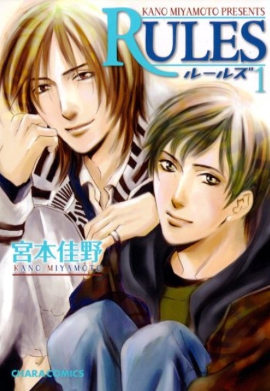 Rules (2002-2007), Yaoi Manga

